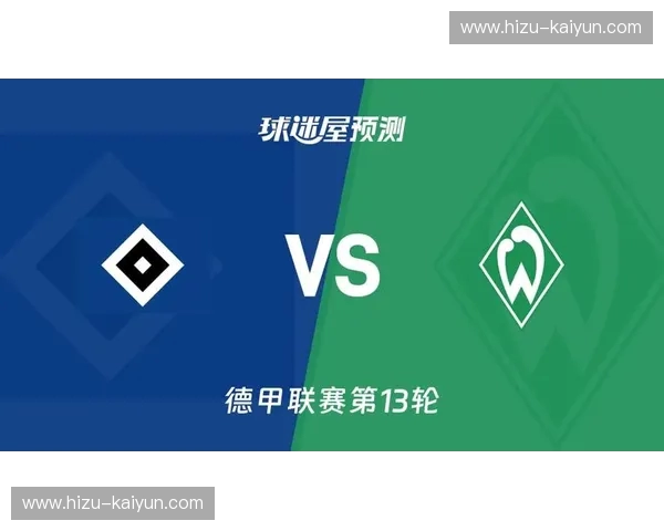 德甲2025：燃情赛季前瞻